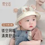 爱宝适婴儿帽子夏季薄款宝宝遮阳帽渔夫帽婴幼儿出游帽子米色小熊S782