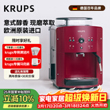 krups德国克鲁伯咖啡机家用/办公室全自动咖啡机意式浓缩咖啡研磨一体机欧洲原装进口EA810780 红色