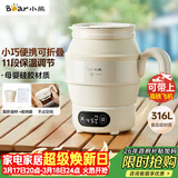 小熊（Bear）便携式烧水壶 折叠烧水杯 旅行电热水壶 316不锈钢宿舍出差恒温烧水壶 ZDH-C06G3