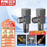 潜水艇（Submarine）枪灰色黄铜加厚三角阀八字阀陶瓷阀芯红蓝标国标4分进出水1冷+1热