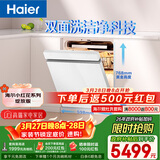 海尔（Haier）【小红花套系】洗碗机嵌入式W5000Plus白大容量高颜值六星级消杀UV双重除菌7天净存EYSW18566BBU1