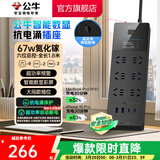 公牛（BULL） 防雷抗电涌抗浪涌高端家用电器/防浪涌插座/插排/接线板 【67W+六插位+总控】1.8m数显UK1676新