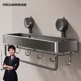 四季沐歌（MICOE）浴室置物架吸盘免打孔卫生间置物架厕所洗漱台洗手间厨房收纳1个