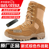 际华三五零五新式棕色作战靴男碳板2l作战鞋训练靴牛皮马丁靴 棕色作战靴 40