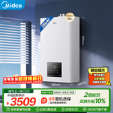美的（Midea）无极变频省气恒温燃气壁挂炉天然气采暖地暖家用锅炉热水器 全新富氧密闭稳燃舱L1GB26-MC2D
