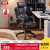 惠寻电竞椅子游戏椅电脑椅家用舒适久坐老板办公椅可躺人体工学沙发椅 环腰猫抓皮黑-3级气杆-关节联动扶手-155° 联动扶手 155-180度(含) 蝶翼环腰软托