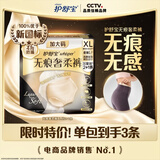 护舒宝无痕奢柔安睡裤XL3条夜安裤安心裤裤型卫生巾京东自营官方旗舰