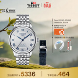 天梭（TISSOT） 力洛克系列20周年纪念款男表 瑞士机械男士钢带商务表生日礼物