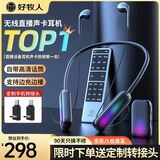好牧人监听无线耳机声卡话筒一体机直播设备全套装网红抖音主播带货唱歌k歌手机专用挂脖式蓝牙耳麦耳返