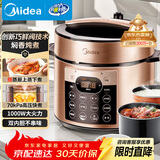 美的（Midea）京东自营电压力锅4-6人高压锅家用双胆电饭煲5升 全自动智能预约开盖炖煮煲汤电饭锅YL50Q3-451