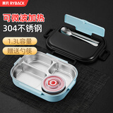 莱贝（RYBACK）304不锈钢饭盒加大加深保温分格便当盒学生餐盘上班族大容量餐盒 4格蓝 配勺筷+碗 1.3L