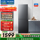 美菱离子净308L两门冰箱小户型家用电冰箱风冷无霜节能低噪占地小宿舍租房BCD-308WECX