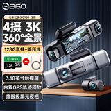 360AI行车记录仪G980多摄版 360°全景大屏幕 3K超清夜视内置GPS定位