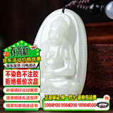 禾玉和田玉十二生肖马大势至菩萨吊坠男女款项链本命年玉坠本命佛玉牌 【定制大号】属狗猪-阿弥陀佛