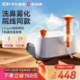 家瑞康（HOMED）雾可乐雾化机雾化洗鼻多用儿童成人老人压缩式雾化器 JLN-2360AS