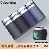 CabraKalani男士内裤男莫代尔平角抗菌无痕冰丝四角男生运动大码男式裤头裤衩 D品牌专柜蓝灰棕绿莫代尔款 4条 3XL (建议150-170斤）