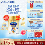 美赞臣学优力卓高儿童成长奶粉铂金装700g*1罐 (IP/普通装随机发)