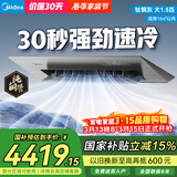 美的厨房空调专用机嵌入式大1.5匹单冷CKF-35FW/BN1Y-FG100钛钢灰