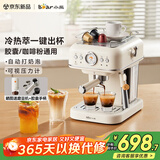 小熊（Bear）咖啡机 家用小型半自动意式 胶囊可用冷热双萃20Bar泵压 压力计 自动打奶泡 小白咖E12S7