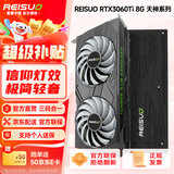 雷索 RTX3060Ti 8G G6x/D6全新光追3A单机黑神话三角洲游戏设计渲染电脑GPU独立显卡个人送保 3060Ti 8G天神|信仰灯效