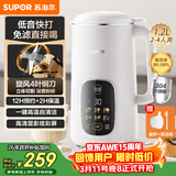 苏泊尔（SUPOR）豆浆机全自动1.2L低音破壁小型家用2-4人免滤可预约多功能易清洗榨汁机料理机DJ12B-P35E