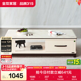 全友家居 北欧简约风家用小户型茶几收纳储物客厅长方形高级茶桌家具