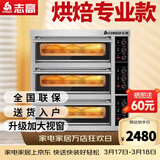 志高（CHIGO）商用烤箱电烤箱商用大型烤炉蛋糕面包披萨烘炉焗炉烤箱 三层三盘烤箱(380V/12KW)
