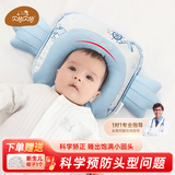 贝谷贝谷 婴儿枕头 定型枕 0-1岁宝宝枕头护型婴儿枕四季新生儿童纠正偏头 夏日海滩蓝+防吐奶枕巾+增高垫+乳胶颗粒双面枕芯