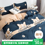 艾薇 被套单件儿童被套单双人宿舍被罩卡通被罩单件幻想狗儿200*230cm