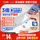 立邦塑钢泥防水防霉耐黄变厨房卫生间填缝胶密封玻璃胶美缝剂白色150g