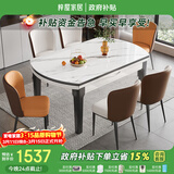 梓屋餐桌家用加厚岩板餐桌椅组合方圆两用餐桌813#1.2米桌+贝勒椅*6