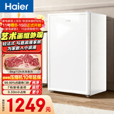 海尔（Haier）山茶花151L单温立式冰柜小型家用小冰柜减霜一级节能冷冻大容量精致冷柜小冰箱BD-151GHW9国家补贴