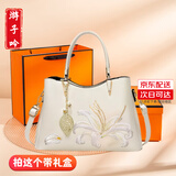 游子吟母亲节礼物送妈妈包包女包实用50岁60长辈女士手提包刺绣款女包 百合款-礼盒包装