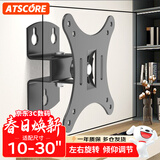 ATSCORE显示器支架壁挂 显示器挂架 挂墙显示器架子电脑商业显示屏广告机挂架10-30英寸