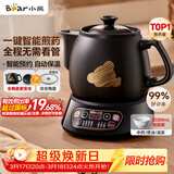 小熊（Bear）中药煎药壶 中药锅 熬药电砂锅全自动中药罐 中药煲3升大容量分体式陶瓷 JYH-A30A1