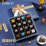 萝西（Loncy）进口纯可可脂夹心巧克力礼盒定制生日七夕情人节送女朋友老婆礼物 炫彩礼盒装180g【金榜题名未来可期】