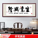 佳得雅天道酬勤字画办公室挂画书法客厅装饰画手写真迹茶室带框牌匾 生意兴隆 50*150cm宣纸锦绫+有机玻璃+红褐框+手写