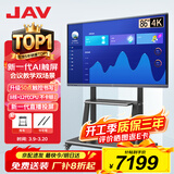 JAV会议平板一体机会议电视触摸屏86英寸AI多媒体教学一体机触屏电子白板培训教育投屏会LED86H269y