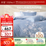 水星家纺四件套床上纯棉100%全棉透气被套床单双人1.5米x2米床花西雅家居馆