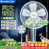 格力（GREE）【花精灵风扇】直流变频电风扇落地扇家用风随温变台地两用一级能效遥控电扇低噪 FDZ-35X69Bg5