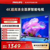 飞利浦（PHILIPS）经济款 50英寸4K超高清智慧全面屏 高频调光护眼 远场AI语音智能液晶平板电视机50PUF7590/T3