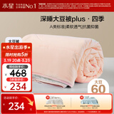 水星家纺被子大豆被60%大豆纤维被春秋被双人空调被芯220x240cm约5.7斤
