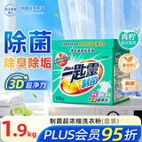 花王（KAO）超浓缩洗衣粉1.9kg 除菌消臭除异味去污顽垢进口机洗衣服皂粉洁霸
