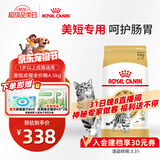 皇家猫粮 美短成猫粮 ASA31 通用粮 12月以上 4.5KG