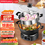 荣事达（Royalstar）电炒锅电蒸锅电煮锅多功能家用电热锅山东锅铸铁一体炖蒸煮不粘多用途锅RDG-BY28T带蒸笼-28cm