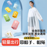车归沐一次性雨衣雨披加厚一体全身防暴雨骑手电动车户外登山成人带帽【混色款】一次性雨衣成人3件装