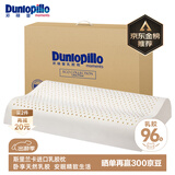 邓禄普（Dunlopillo）ECO波浪枕 斯里兰卡进口天然乳胶枕头 颈椎枕 