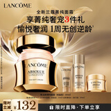 兰蔻菁纯面霜30ml 轻盈版玻色因抗皱滋润护肤品礼盒送女友生日礼物