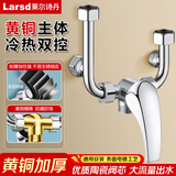 莱尔诗丹（Larsd）LD5703 电热水器混水阀 热水器开关水阀 淋浴花洒冷热明装混水阀