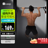 Keep单杠家用引体向上器室内免打孔可调节门上健身运动吊杆-Pro短款